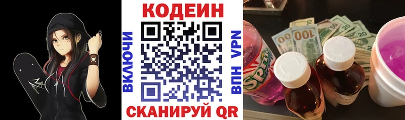 сколько стоит  blacksprut вход  Кодеиновый сироп Lean Purple Drank  Устюжна 