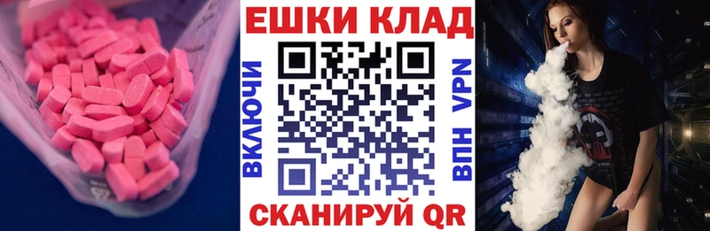 Экстази круглые  купить наркотик  Устюжна 