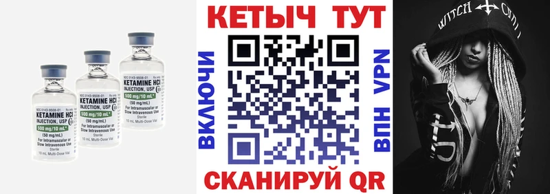 КЕТАМИН VHQ  omg зеркало  Устюжна  купить  сайты 