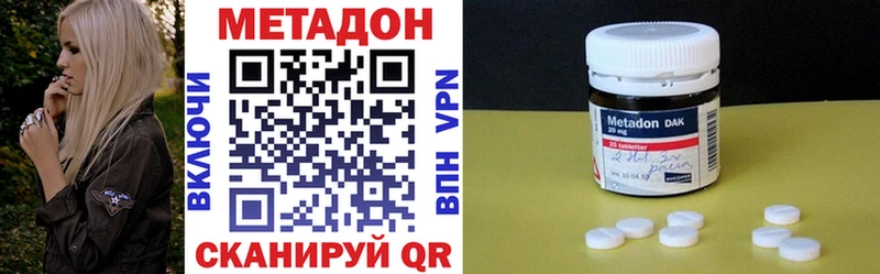 где можно купить   Устюжна  Метадон methadone 