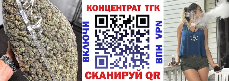где купить наркоту  Устюжна  ТГК вейп 